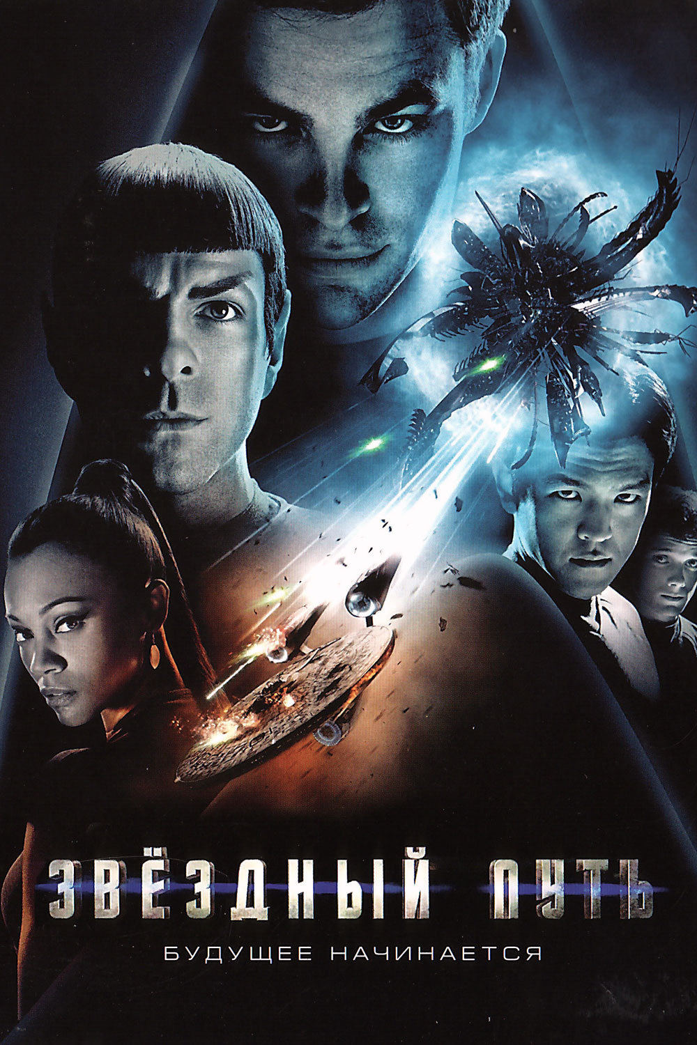 《星际迷航》是该系列电影第11部大银幕作,是由美国派拉蒙影业公司