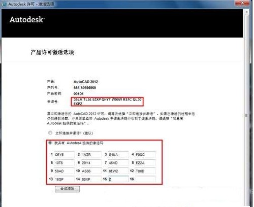 64位cad2012激活碼注冊(cè)機(jī)_暴風(fēng)tv激活碼16位激活_cad有注冊(cè)機(jī)激活碼有多少位
