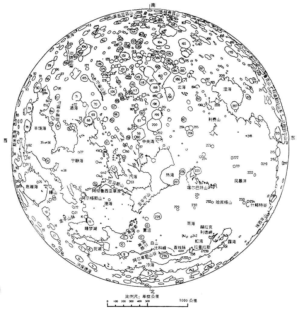 拉·孔达米恩,月球第237号<a target="