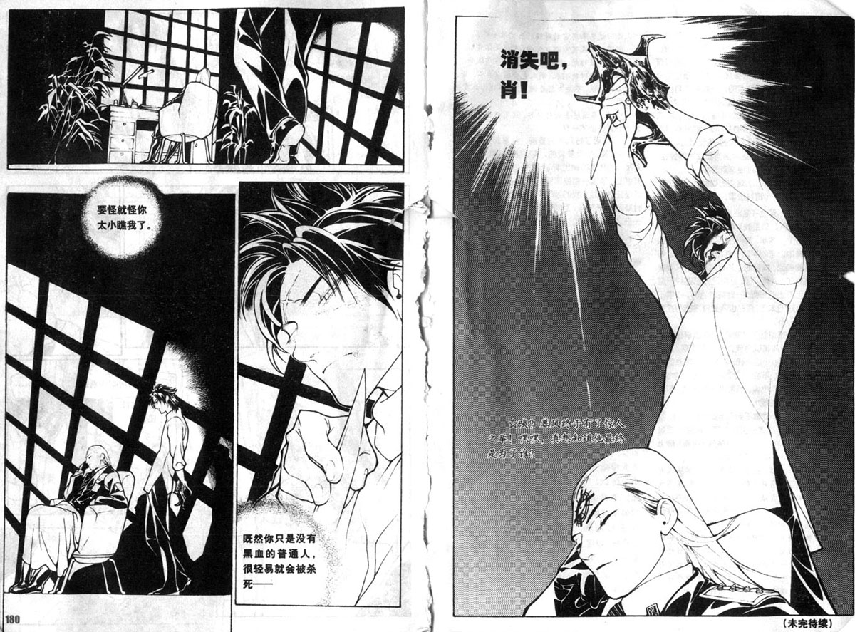 《黑血》是中国女漫画家 a target="_blank" href="/item/赵佳