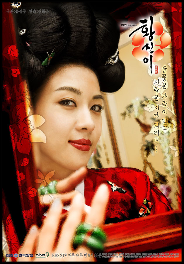 p《黄真伊》是 a href data-lemmaid"3769113>韩国kbs电视台