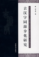 同源字_百度百科