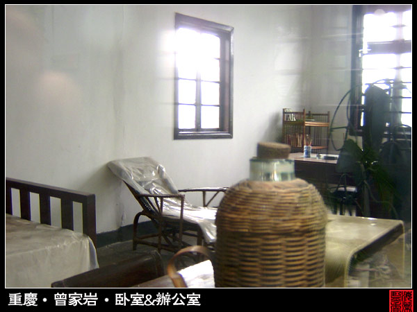 曾家岩50号周公馆