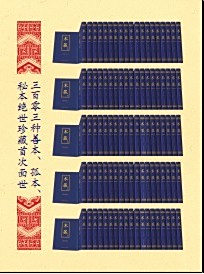 <p>术藏