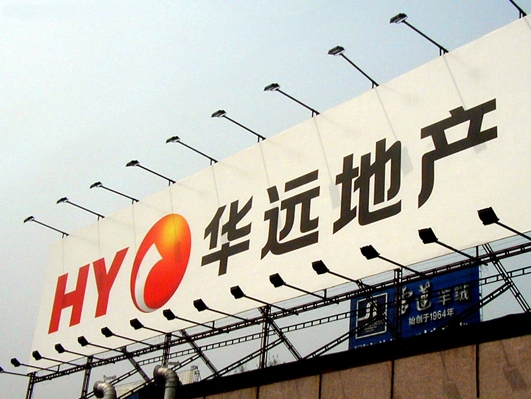 lzwvtkgdry">素有任大炮之称的地产名人任志强担任董事长的华远地产