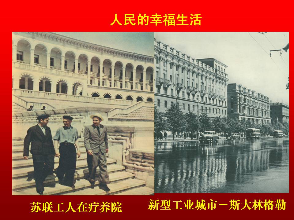 苏联第四个五年计划