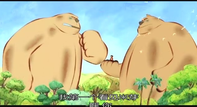米芽米咕人