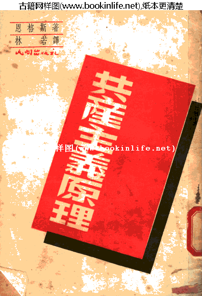 资产阶级自由派