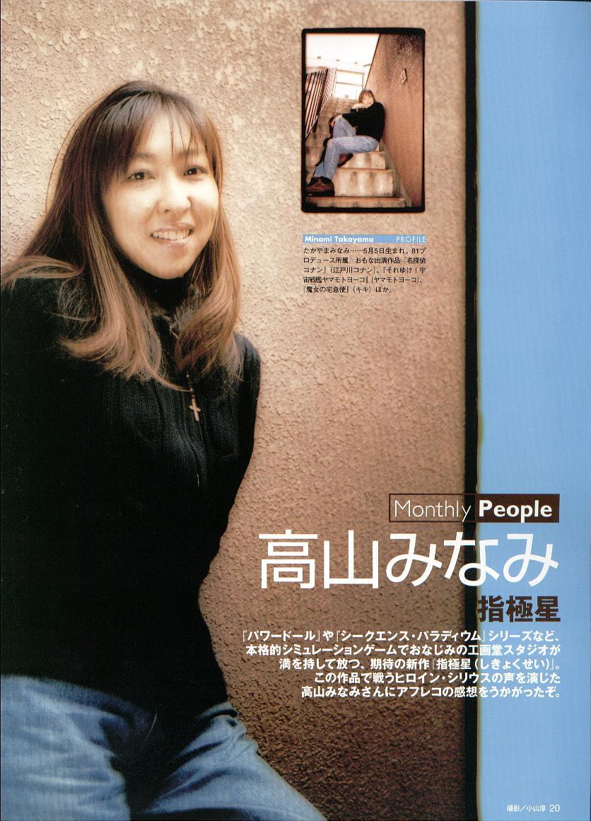  p>高山南, a target="_blank" href="/item/日本/111617" data-lemma