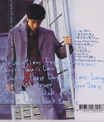 《公转自转》是 a target="_blank" href="/item/王力宏/104887" data