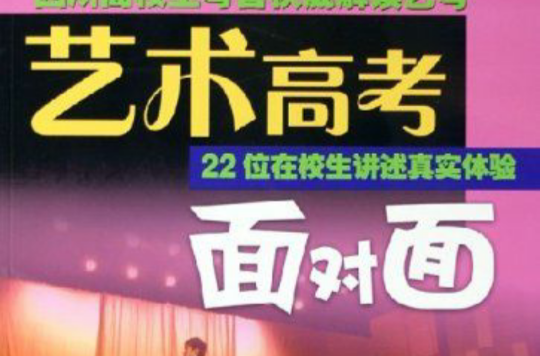 高考艺术(高考艺术加分)  第1张
