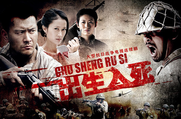 神枪之出生入死