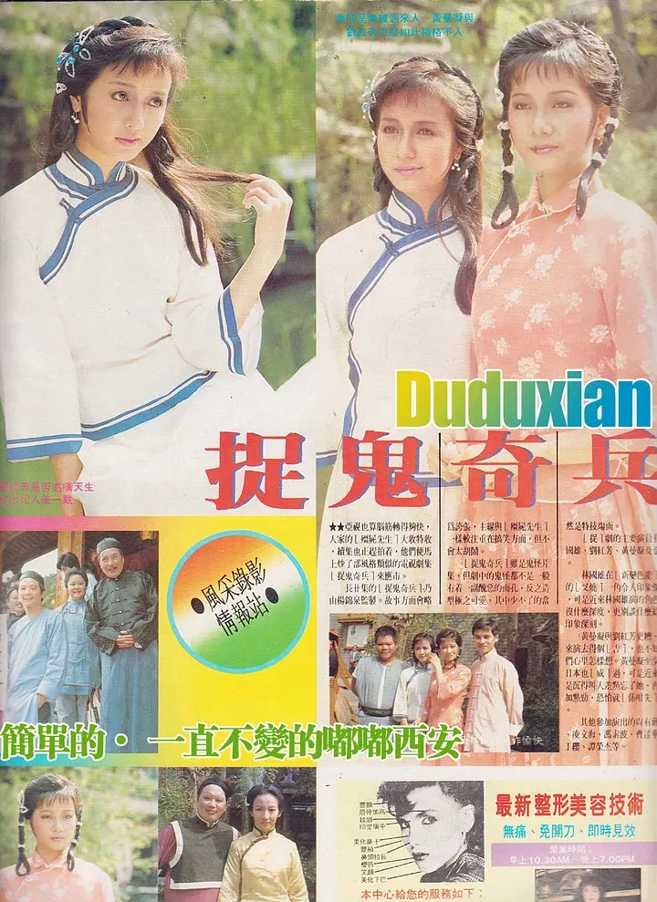  p data-id="gnb5gm12be">《捉鬼奇兵》是1985年中国香港上映的电视剧
