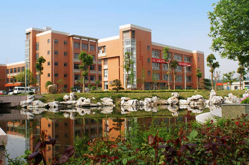 嘉兴市第五高级中学