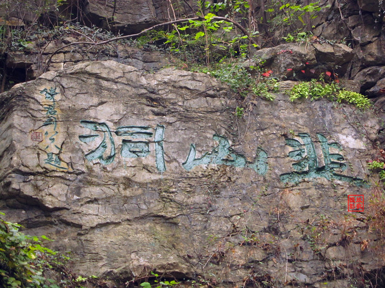 韭山国家森林公园