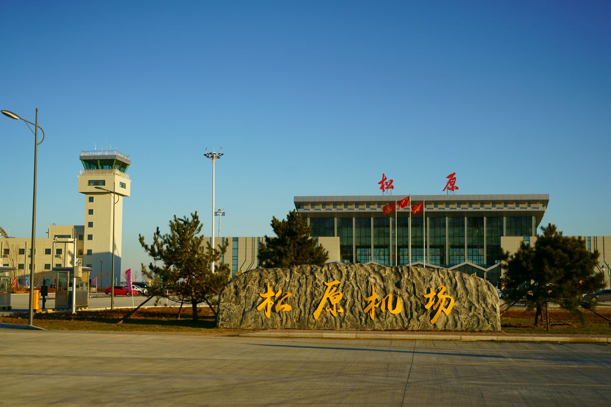  p>松原查干湖机场(songyuan chaganhu airport, a target="_blank"