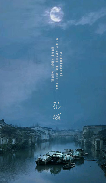 紫陌深幽广播剧社