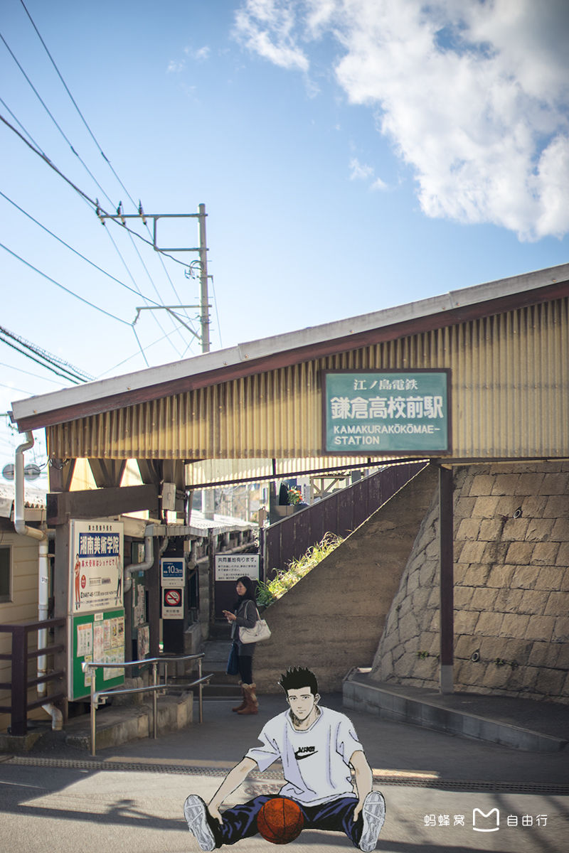 镰仓高校前站
