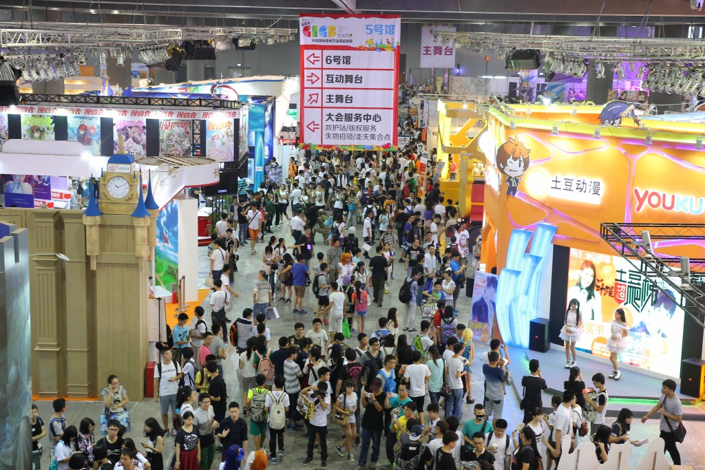 中国国际动漫节动漫游戏展