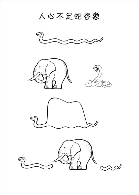  p>人心不足蛇吞象是一个汉语短语,拼音为rén xīn bù zú shé