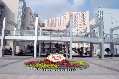 重庆市辅仁学校