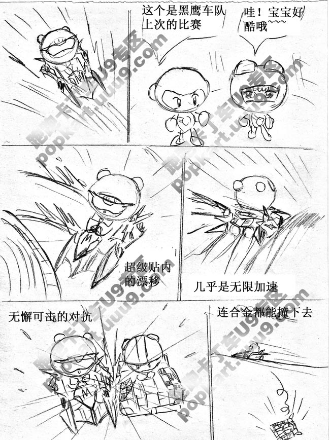 跑跑卡丁车