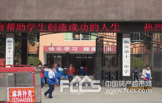  p> a href="#">临沂 /a>第十三中学(原兰山办事处一中),全国青少年