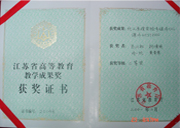 常州大学化学化工学院
