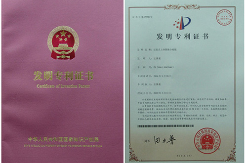 ">中华人民共和国专利法 /a>规定可以获得专利保护的发明创造有发明