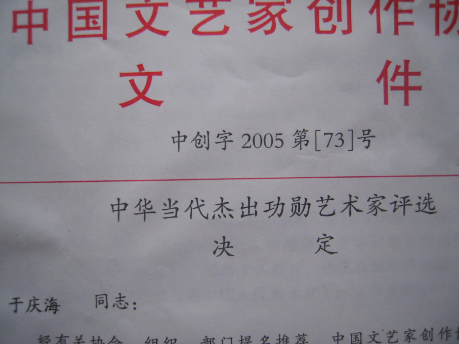  p>于庆海,中国当代画家,代表作品:《写意梅花画法》,《梅之韵》画册.