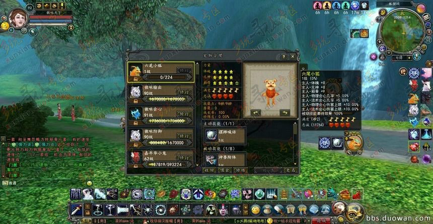  p>六尾小狐是 a href="#">qq寻仙 /a>游戏中的神兽侍宠. /p>