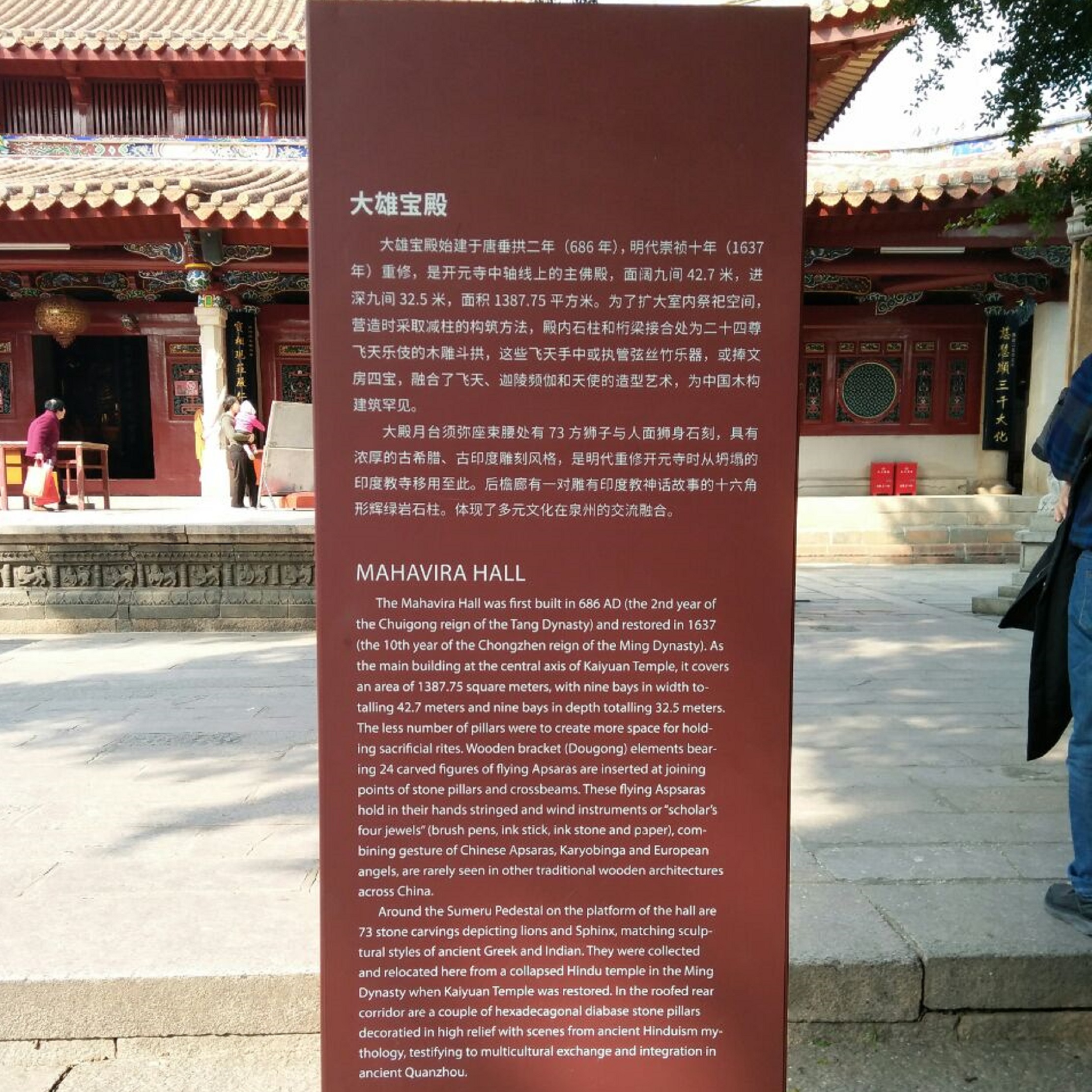 泉州开元寺
