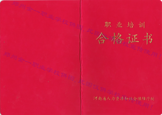 郑州金一电脑学校