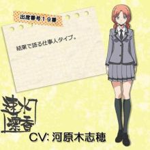 速水凛香 百度百科