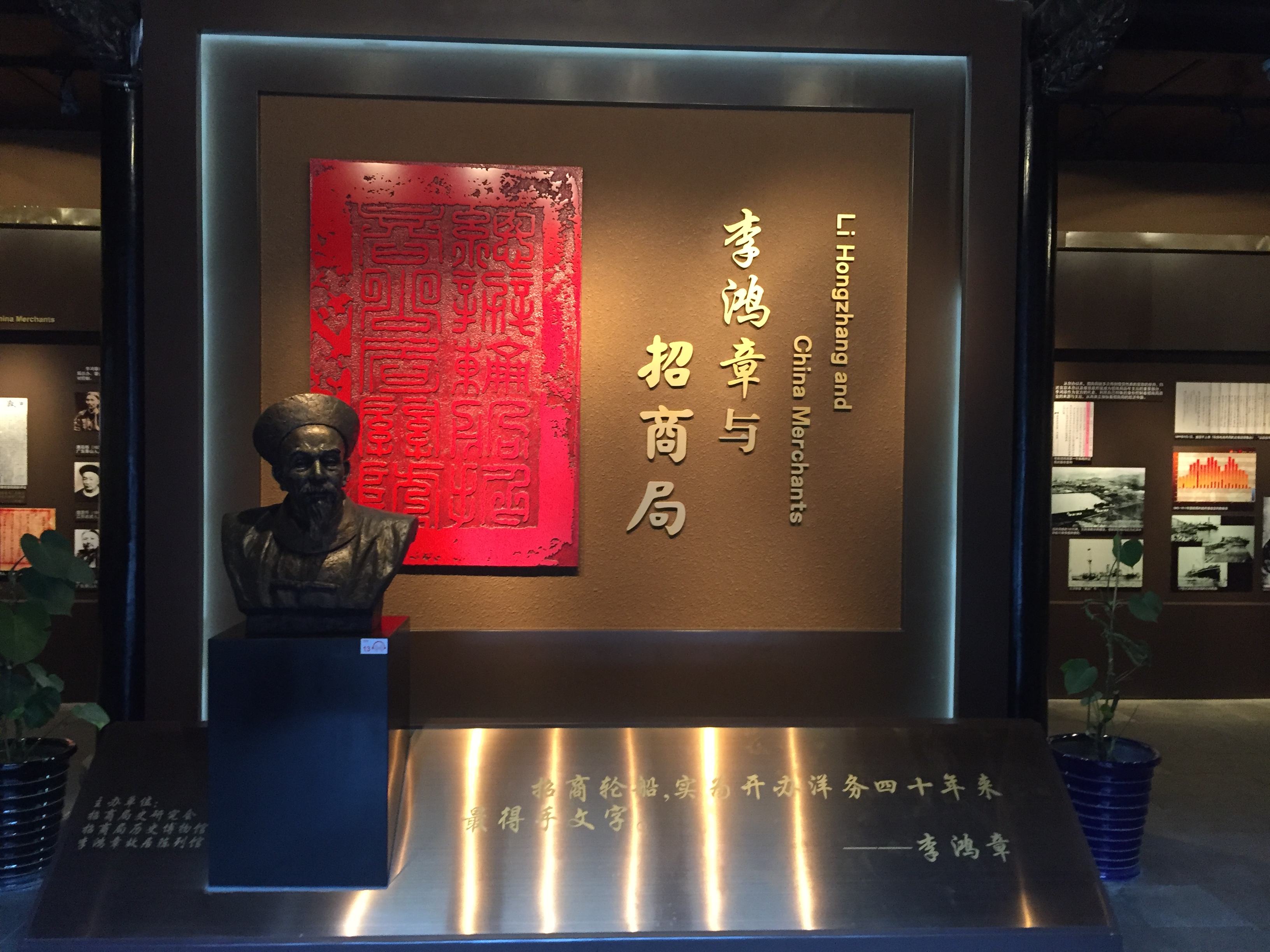 合肥市李鸿章故居陈列馆
