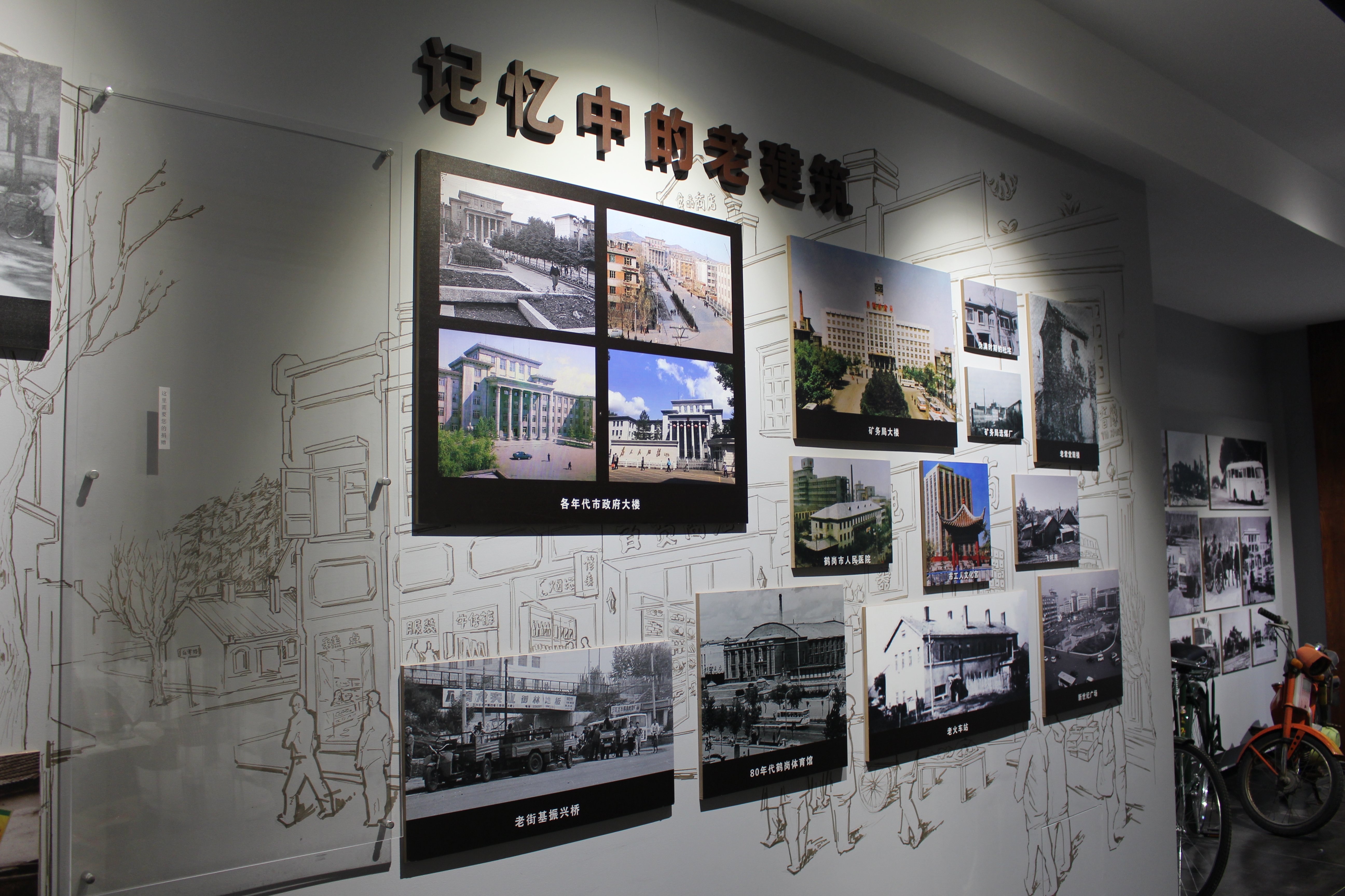 鹤岗城市记忆博物馆