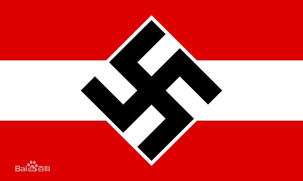 (德语:nationalsozialistische deutsche arbeiterpartei),简称纳粹党