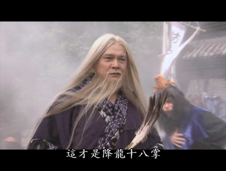 丁春秋
