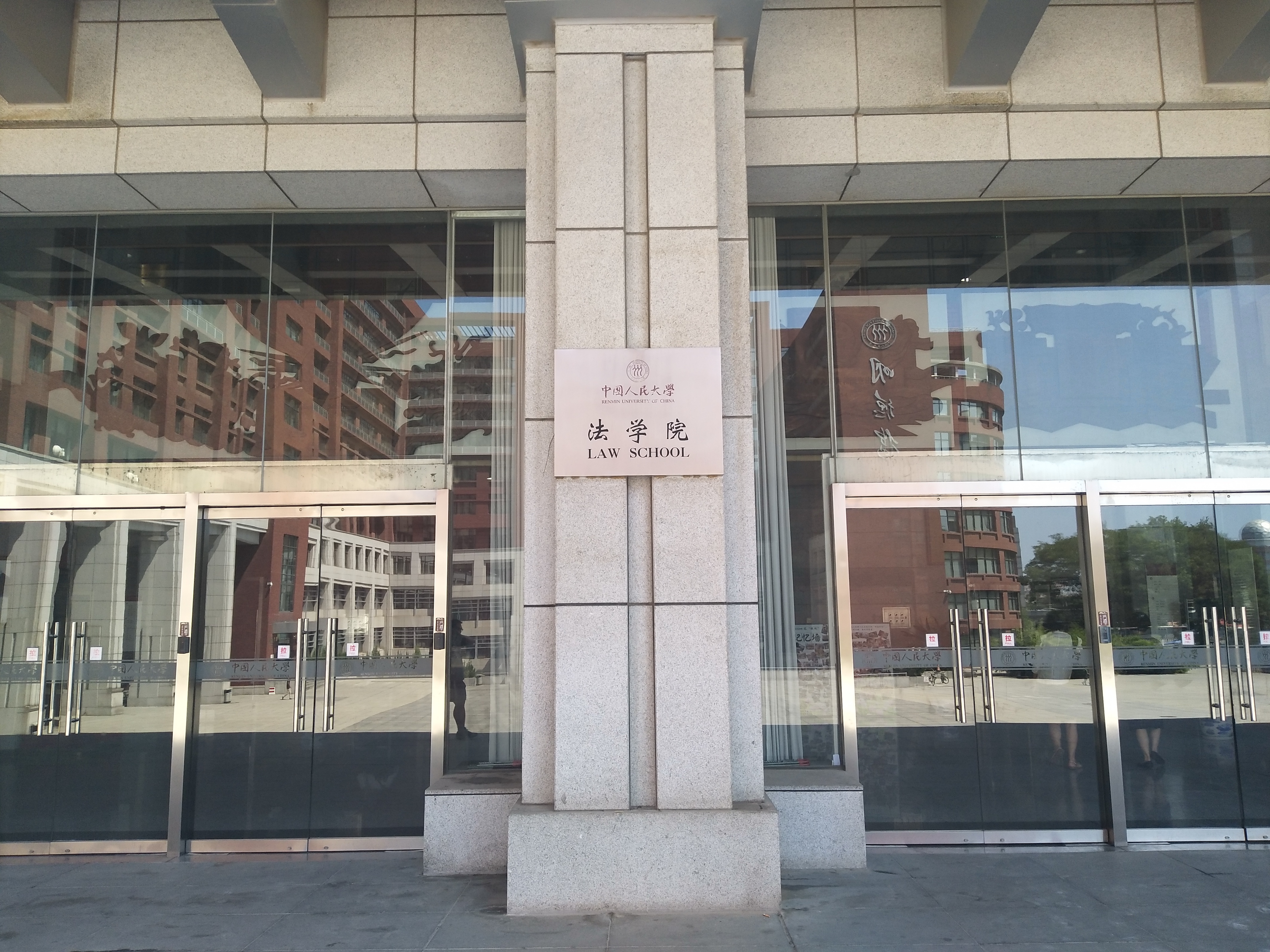  p>中国人民大学(renmin university of china),简称" a target="