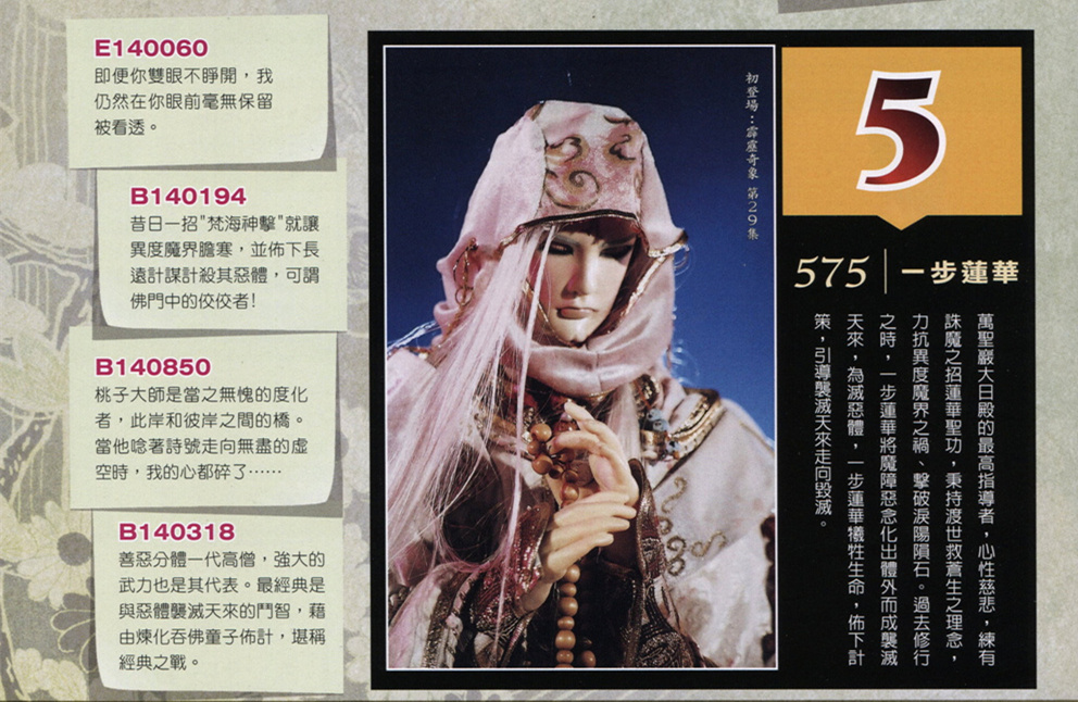 一步莲华