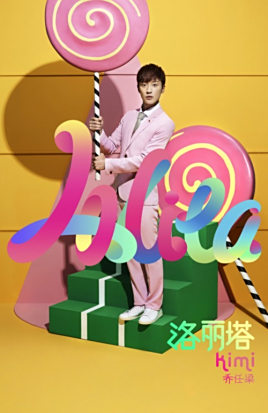 洛丽塔简谱乔任梁_和你在一起简谱乔任梁(3)