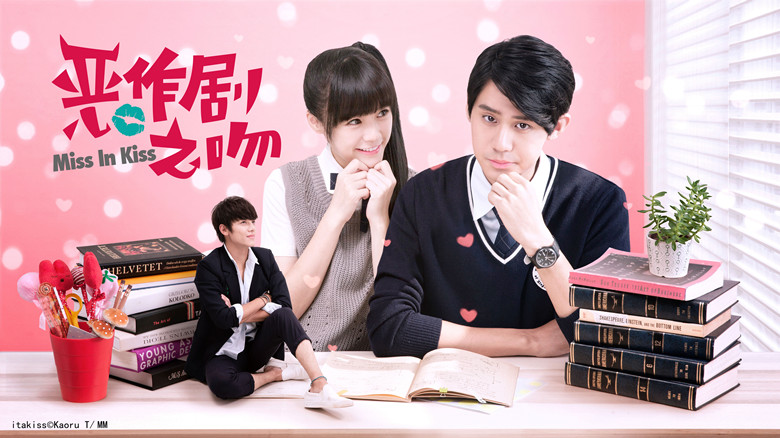  p>《恶作剧之吻 miss in kiss》改编自 a target="_blank" href="