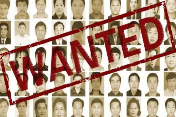 100名外逃国家工作人员的红色通缉令