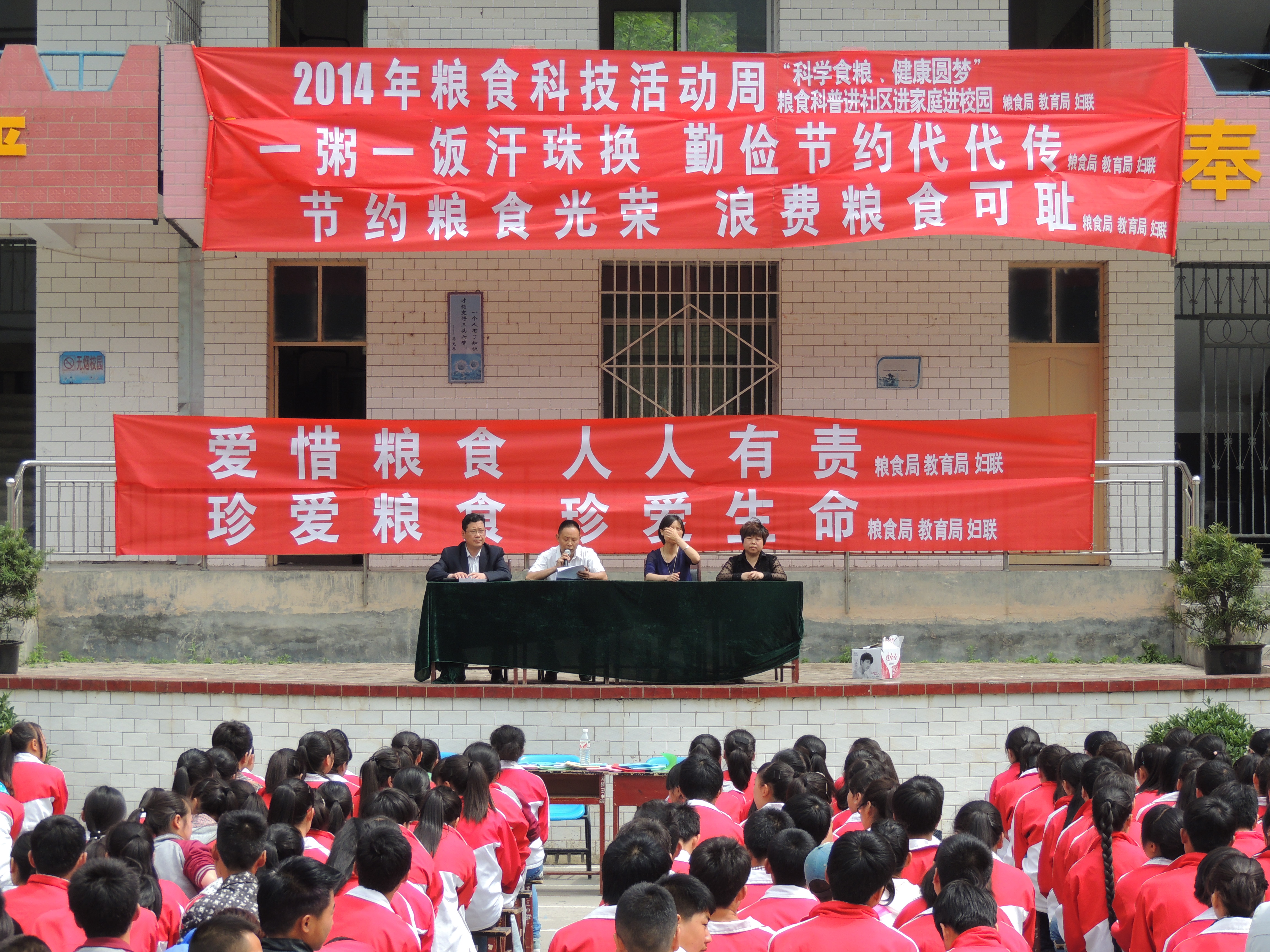  p>文县三中是一所农村 a target="_blank" href="/item/完全中学