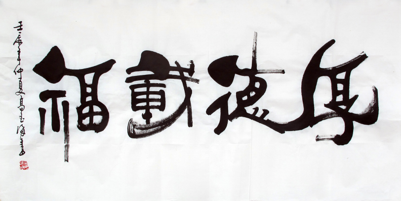 高玉海,男,1957年出生,湖北鄂州市人,居住北京,从事书法篆刻艺术四十