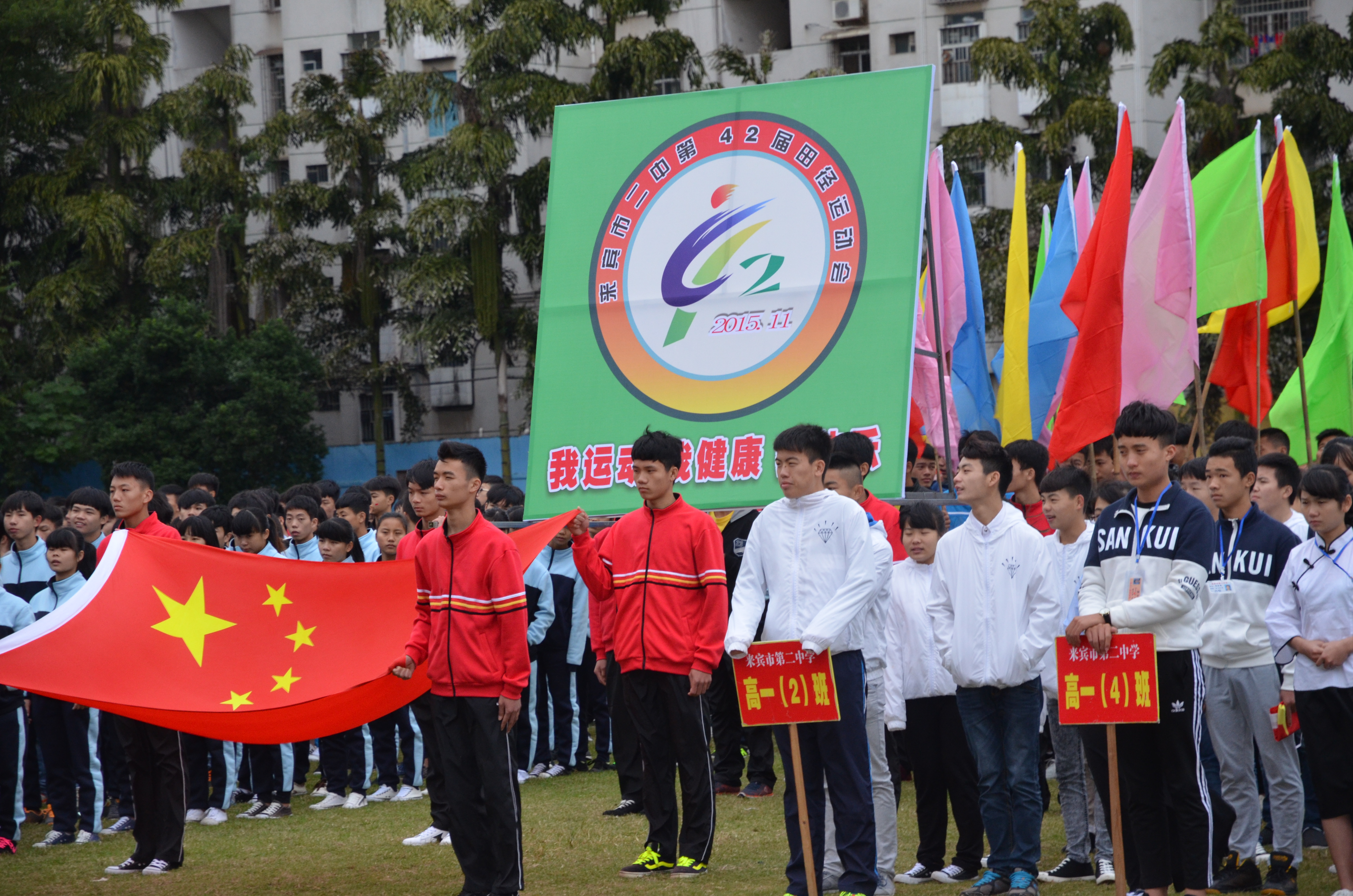 来宾市第二中学创办于1933年3月,其前身为来宾中学,来宾一中,来宾高中