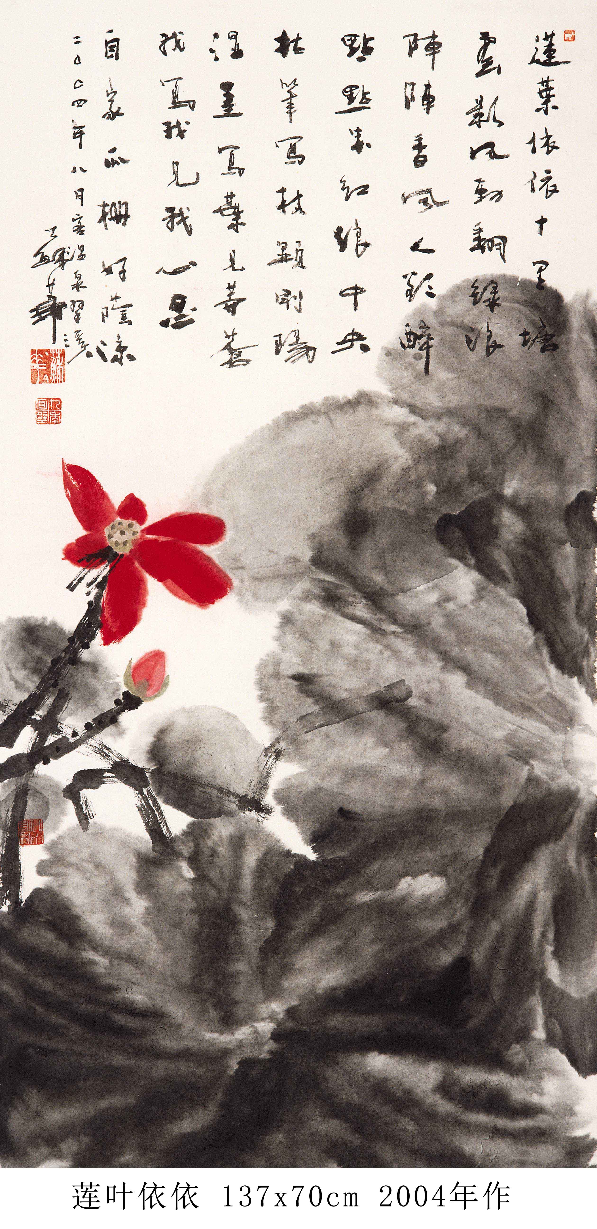 苏华