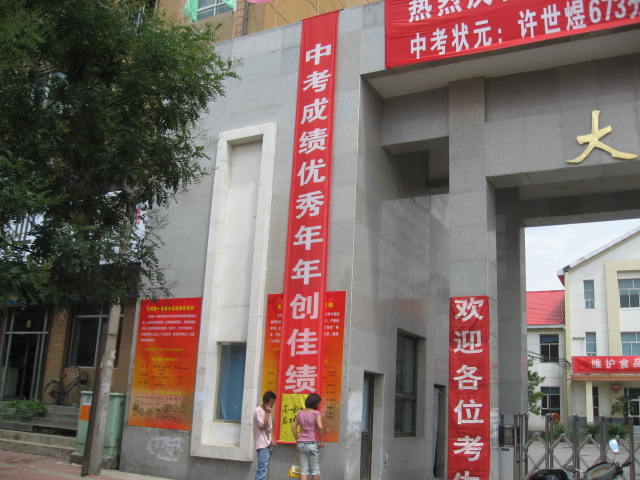  p data-id="gnhhvi3v4v">大同铁一中是一所大同市教育局直属的完全