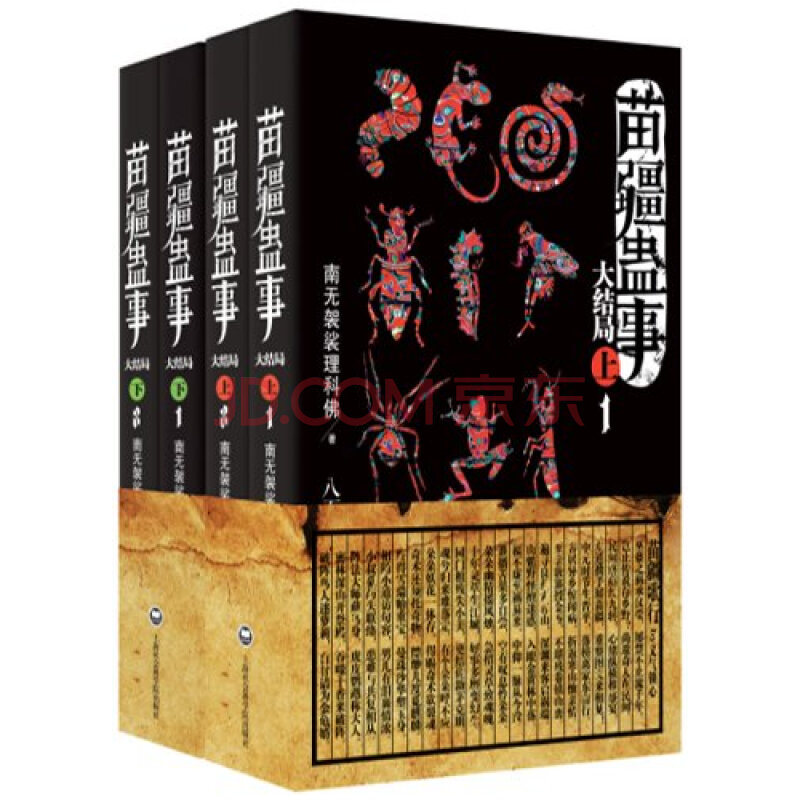 南无袈裟理科佛