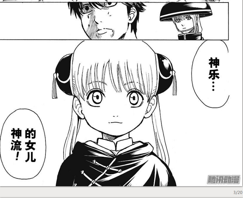 vyg">神流,日本漫画《 a target="_blank" href="/item/银魂/27263"